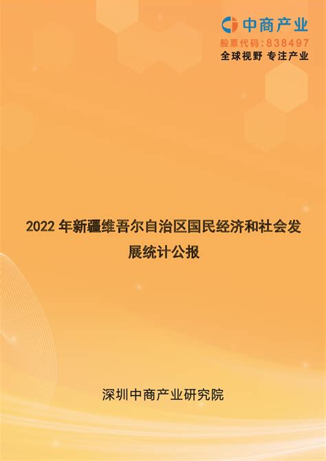 2023文昌|2023年文昌市国民经济和社会发展统计公报